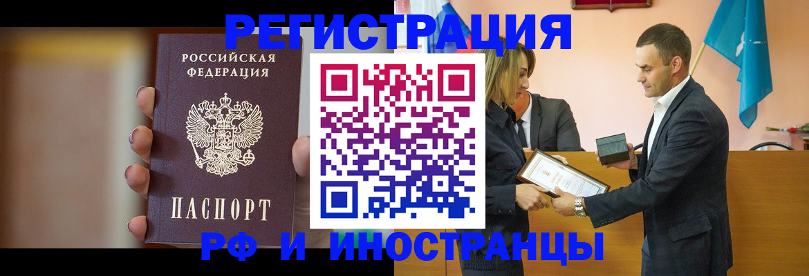 прописка для военкомата в Краснокаменске