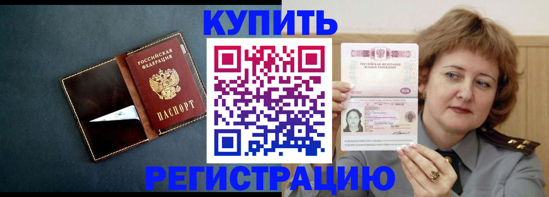 регистрация для школы в Краснокаменске